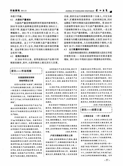 土里能生金一村一品富乡亲