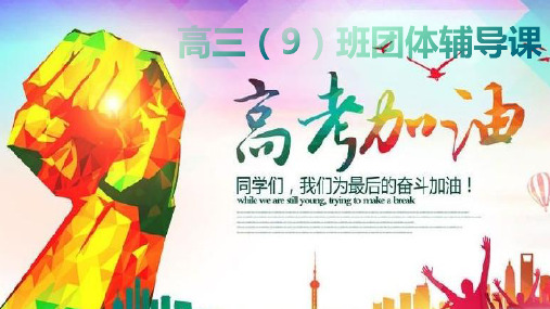 团体辅导案例