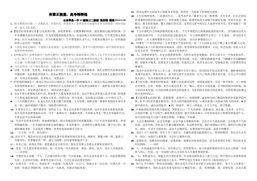 积聚正能量,高考铸辉煌