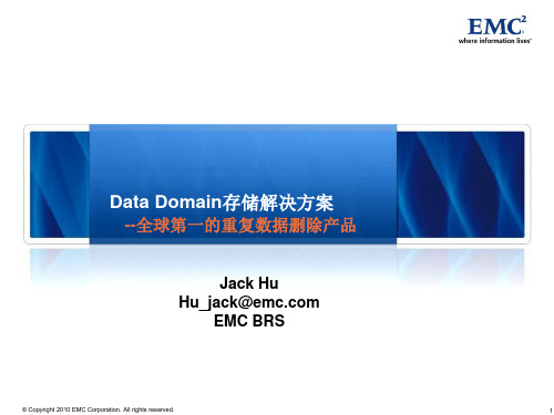 Emc Data Domain