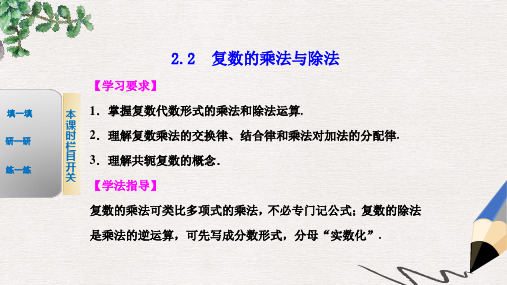高中数学北师大版选修2-2【配套备课资源】第5章 2.2