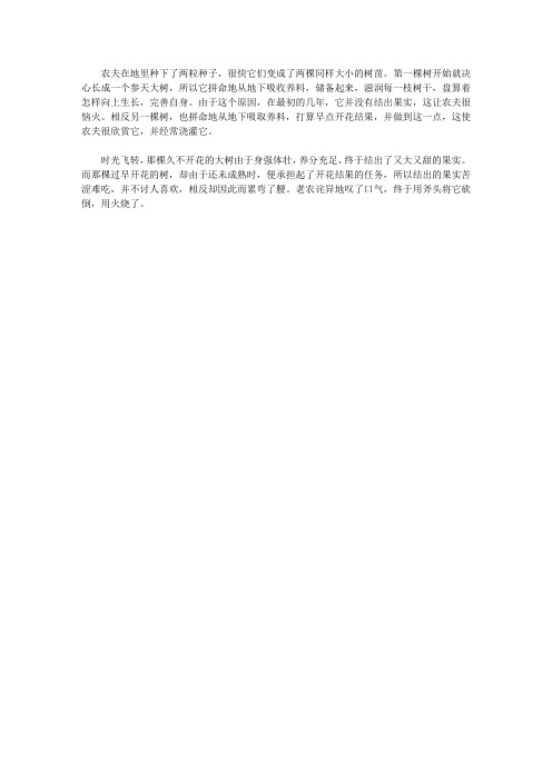 (让学生受益一生的故事)教导青少年刻苦上进的勤学故事_不急于求成