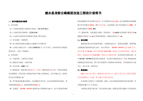 设计说明