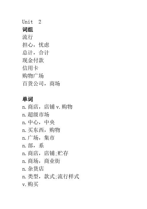 基础模块下Unit2