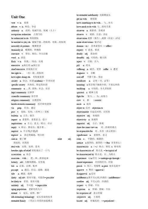 考研英语必备词汇(超有用)——经典的3147核心词汇