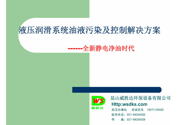 新 静电净油机介绍