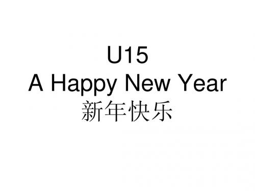 剑桥一级上Unit15(A)