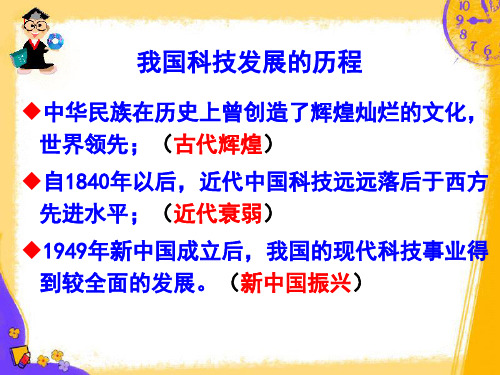 71建国以来的重大科技成就