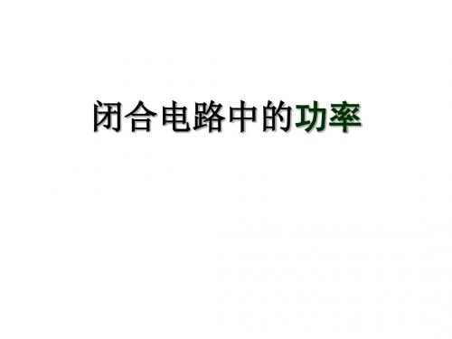 电源输出功率