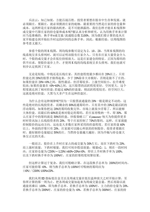 股市主力的持仓量怎么看