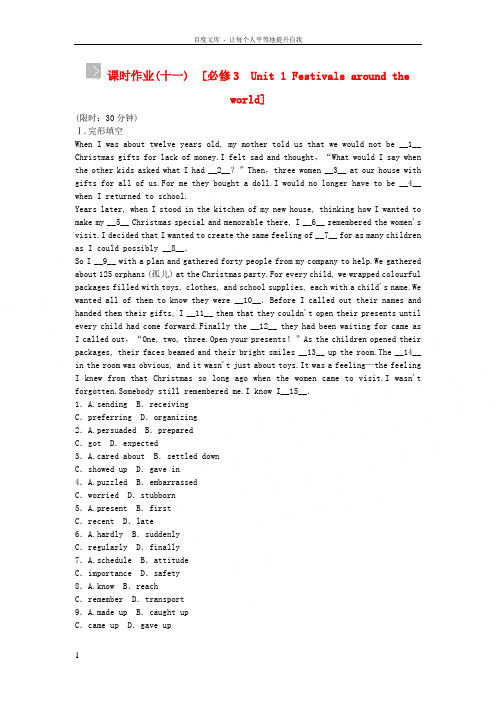 【高考复习方案】(广东省专用)2015届高三英语一轮复习 Unit 1 Festivals arou