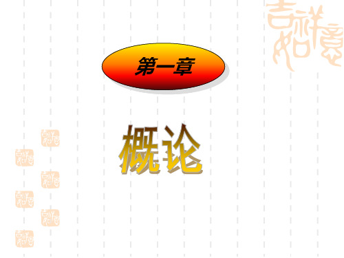 医学美学 ppt