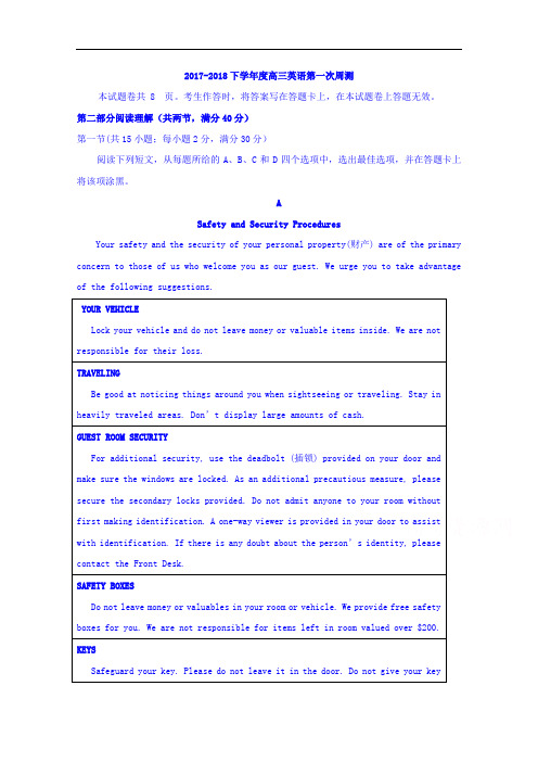 广东省台山市华侨中学高三下学期英语周测(一)
