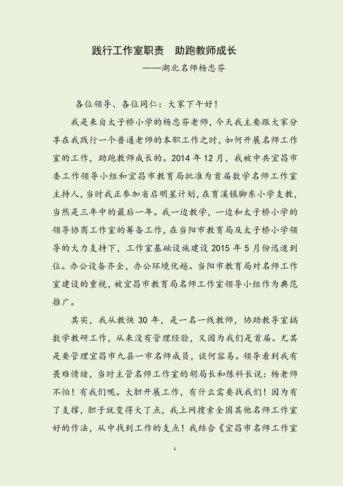 道德讲堂：爱岗敬业