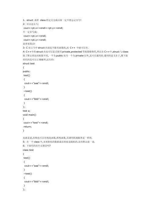 孙鑫VC教学视频学习笔记1-8