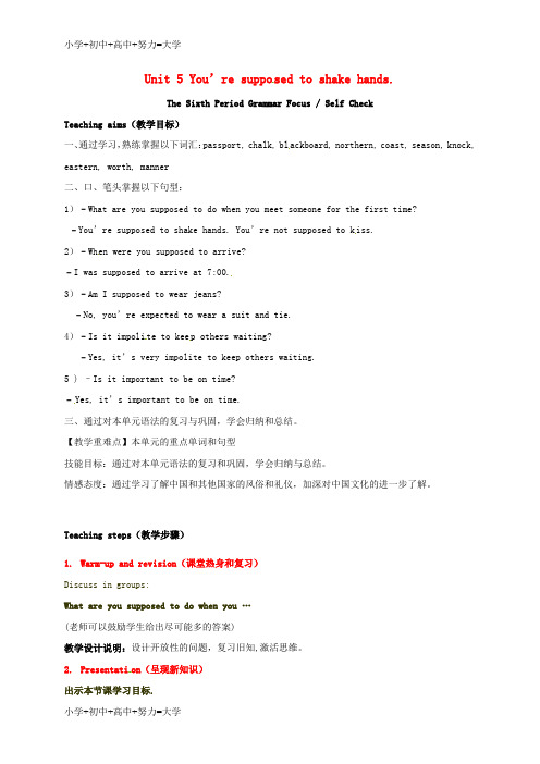 配套K12九年级英语全册Unit5You’resupposedtoshakehandsTheSixt