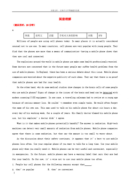 【高考专题辅导】湖南省2014版高考英语 专题检测卷阅读理解