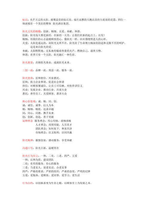 阳光文化