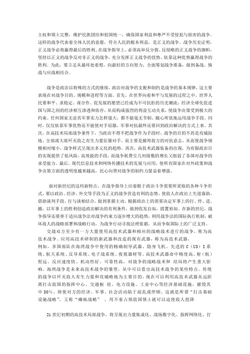 高科技战争今后的发展趋势