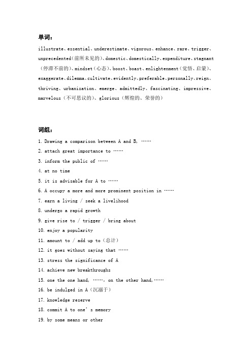 六级高级单词词组