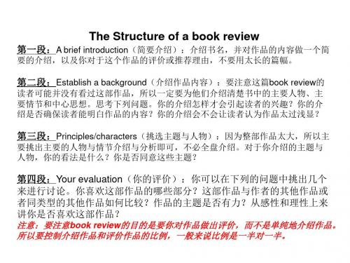 书评的架构英语教学PPT