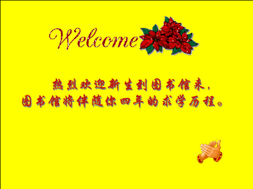 如何使用图书馆-天津大学仁爱学院图书馆
