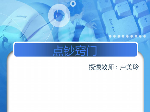 情境一——点钞2