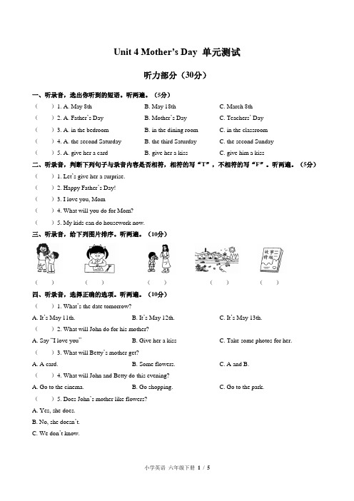 (闽教版)小学英语六年级下册 Unit 4单元测试(一)附答案