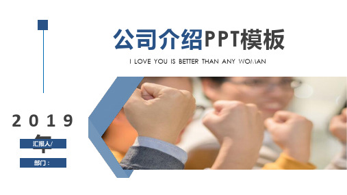 海澜之家介绍手册PPT