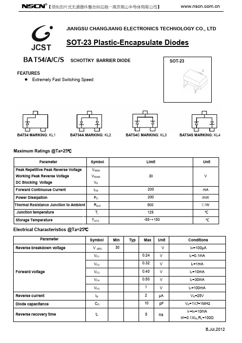 BAT54 打标KL1肖特基二极管选型手册