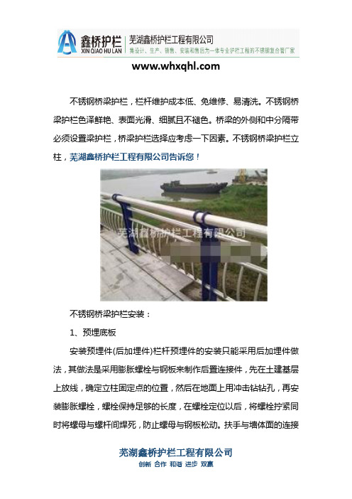不锈钢桥梁护栏立柱