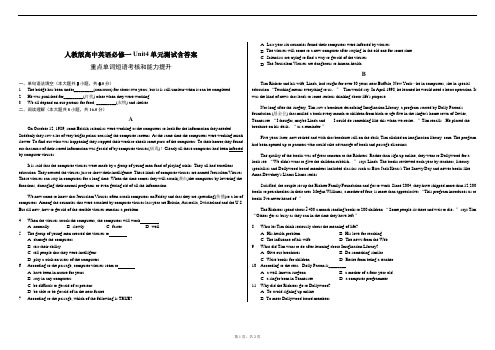 人教版高中英语必修一Unit4单元测试后附答案