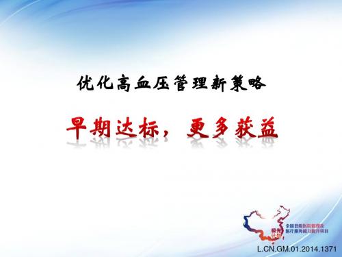 早期达标 更多获益