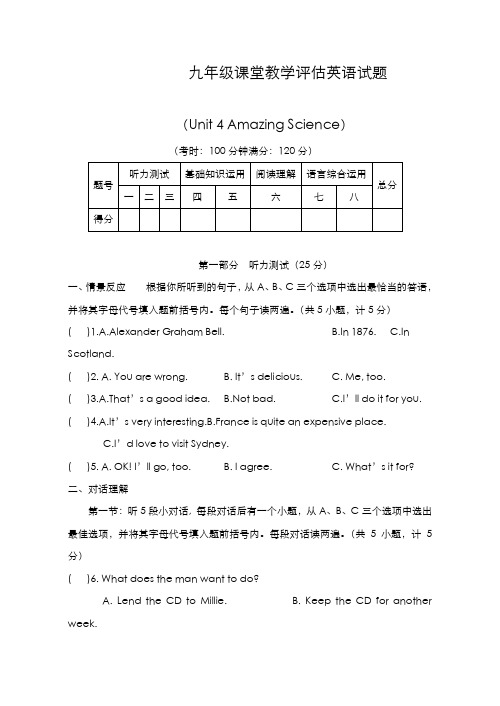 最新版2019-2020年仁爱版九年级英语上册Unit4单元评估测试题及答案-精编试题