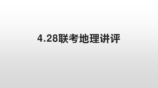 2020湖北省高三(4月)线上调研考试