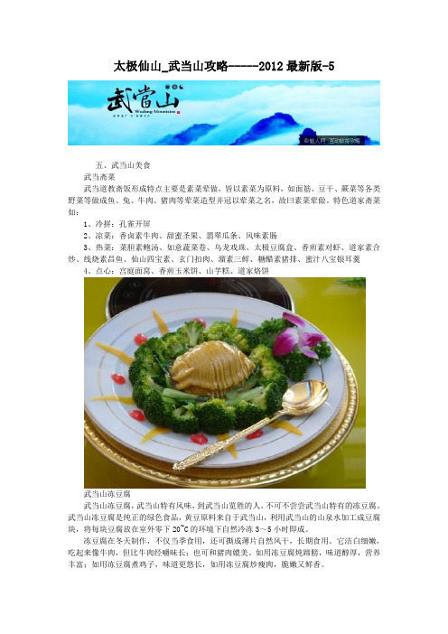 太极仙山旅游攻略-5
