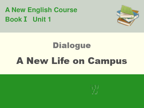 基础英语1 Unit 1 Dialogue
