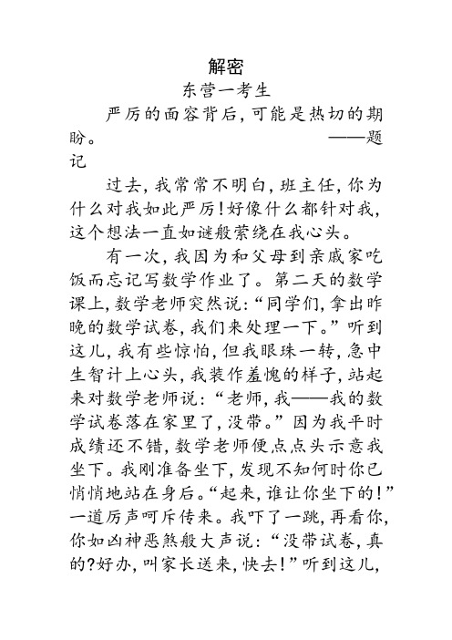 解密1