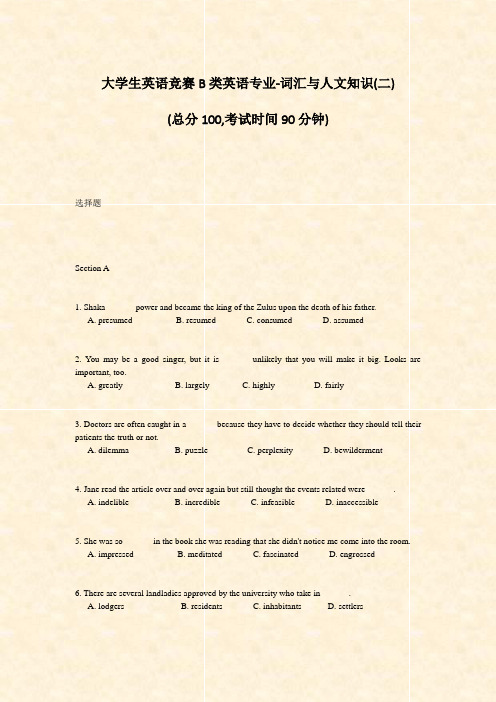 大学生英语竞赛B类英语专业-词汇与人文知识(二)_真题-无答案