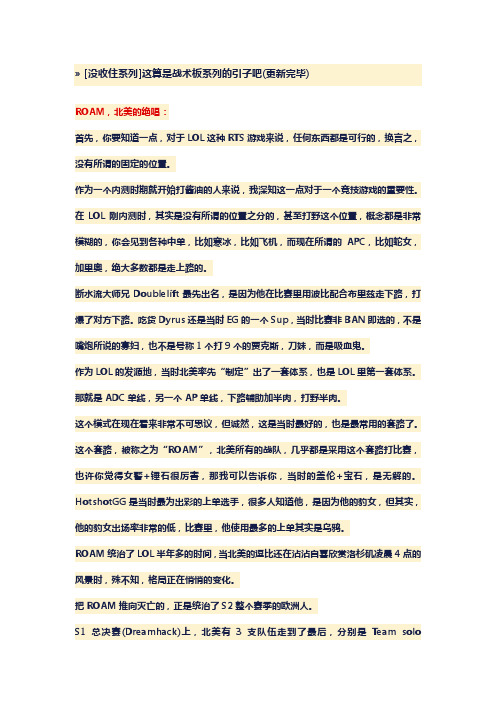 lol电竞编年史
