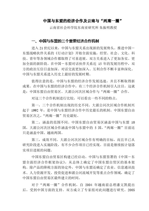 “两廊一圈”