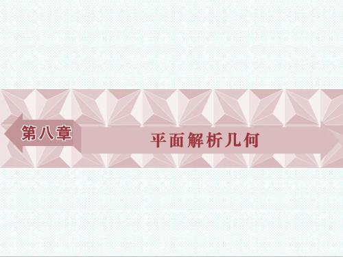 2018届江苏高考数学第一轮知识梳理复习课件11 最新