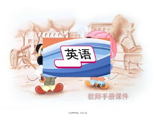 管理制度-2017年中考英语复习教师手册课件ppt版-58p