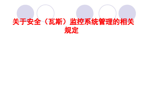 国家安全标准AQ6201-2006