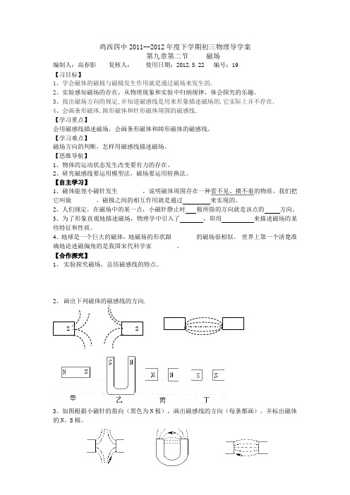 第九章第二节  Microsoft Word 文档 (2)