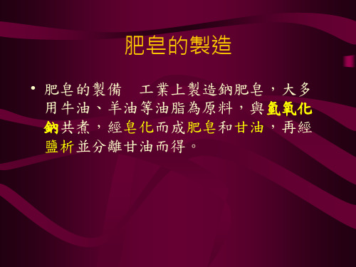 DIY自己动手做肥皂解析
