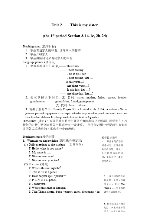 人教新目标(2012版)英语七上《unit 2》教案1