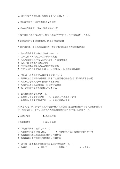 2013云南省党政领导干部公开选拔考试技巧、答题原则