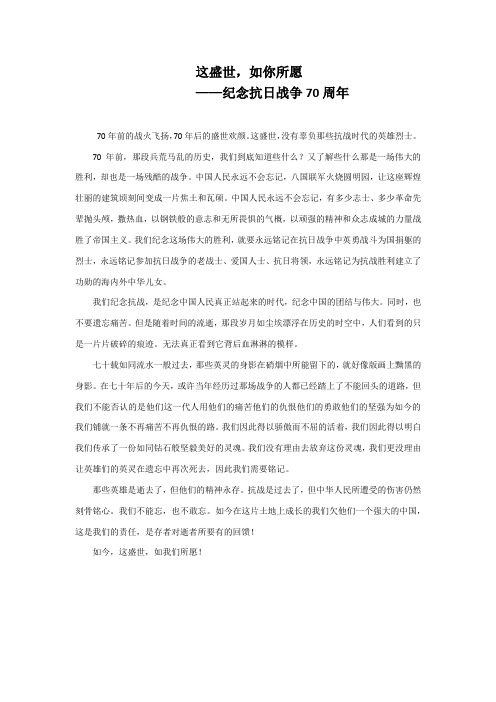 这盛世,如你所愿