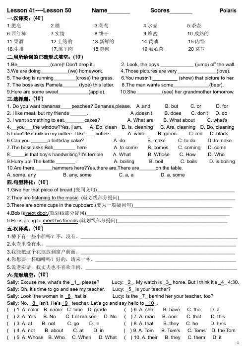 新概念一Lesson40-50测试题